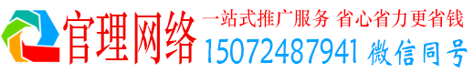 资源官理百度推广开户